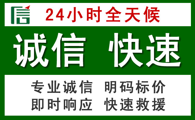 东安汽车救援